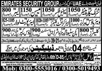Carpenter, Labour, Cleaner, House Keeper Jobs in UAE